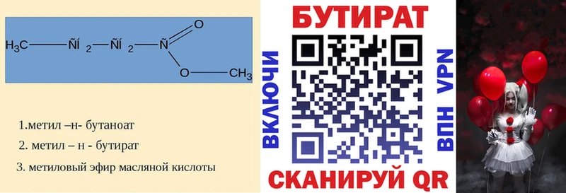 сколько стоит  Кораблино  Бутират бутандиол 