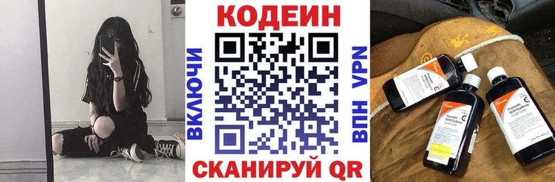 Codein Purple Drank  где купить наркоту  KRAKEN маркетплейс  Кораблино 