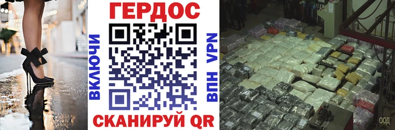 ГЕРОИН VHQ  hydra зеркало  Кораблино 