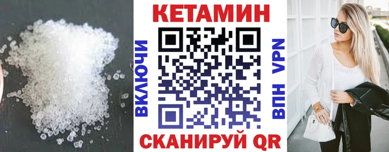 КЕТАМИН ketamine  Кораблино 